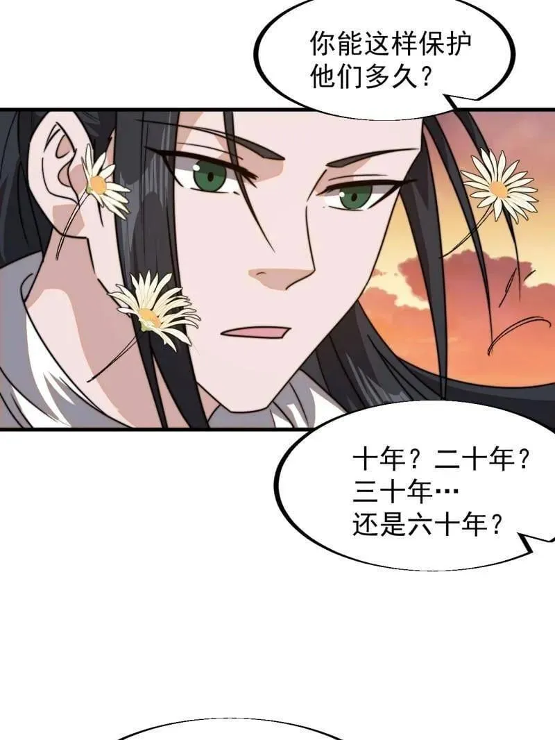第910话 ：成人礼38