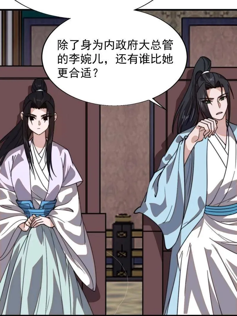 第888话 ：直抒心怀14