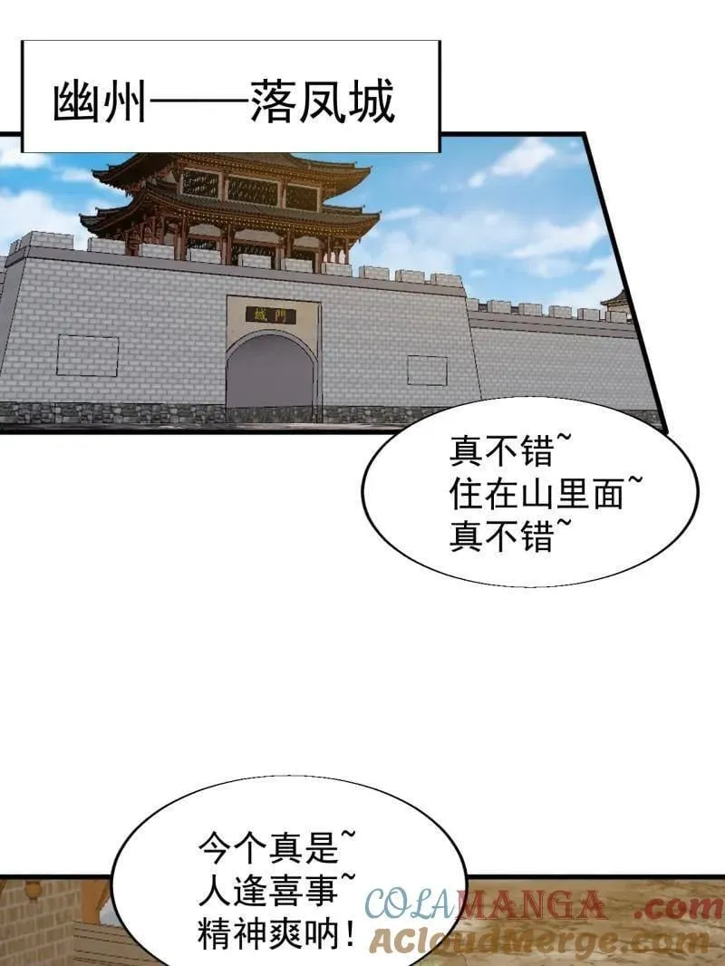 第876话 ：一眼盯真36