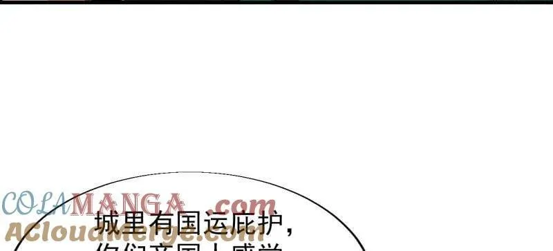 第879话 ：邀请30