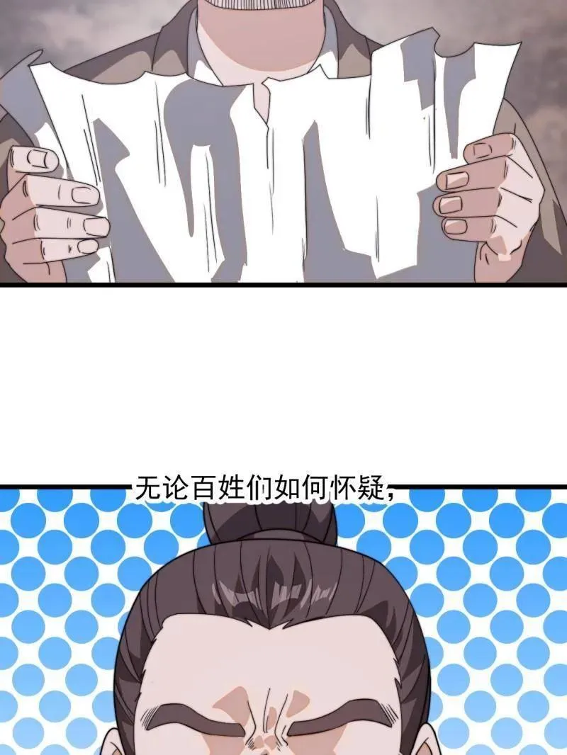 第903话 ：有主之地81