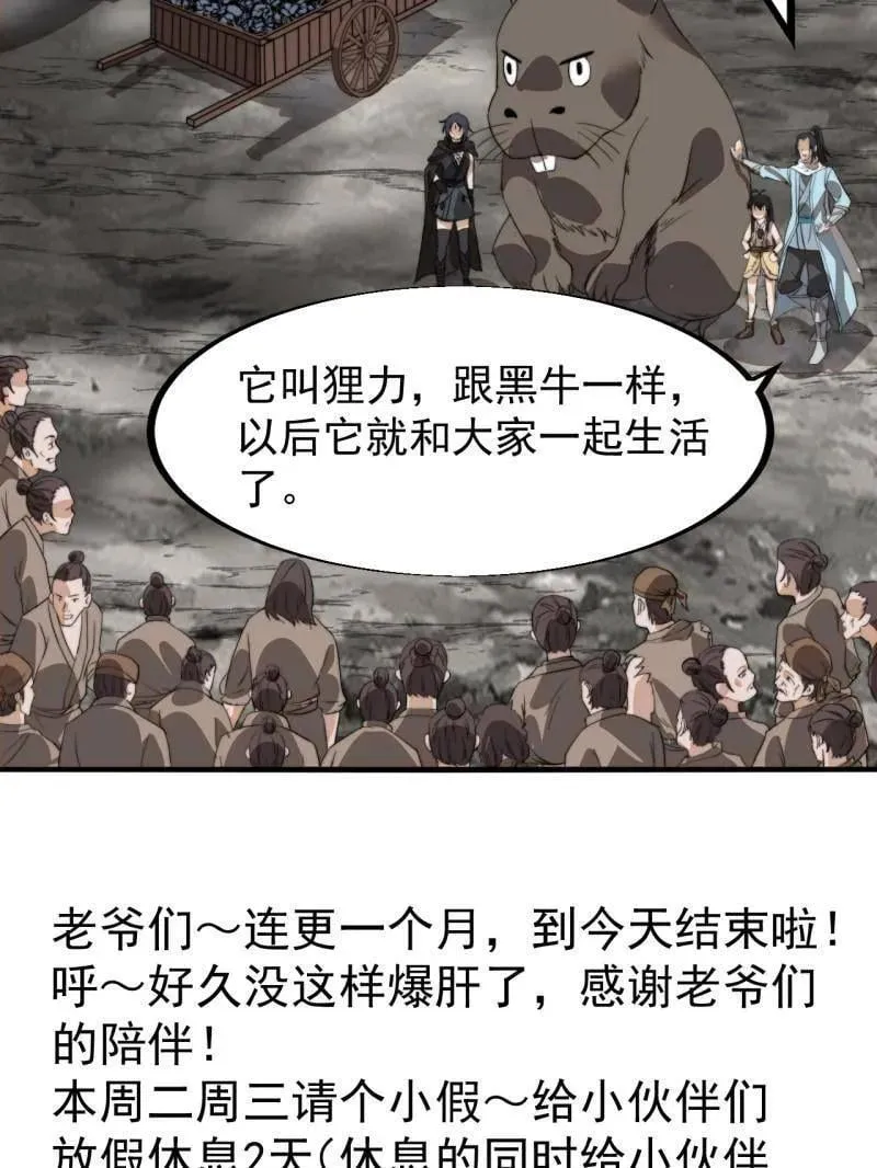第933话 ：抓捕94