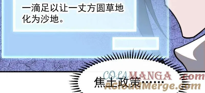 第932话 ：坏消息51