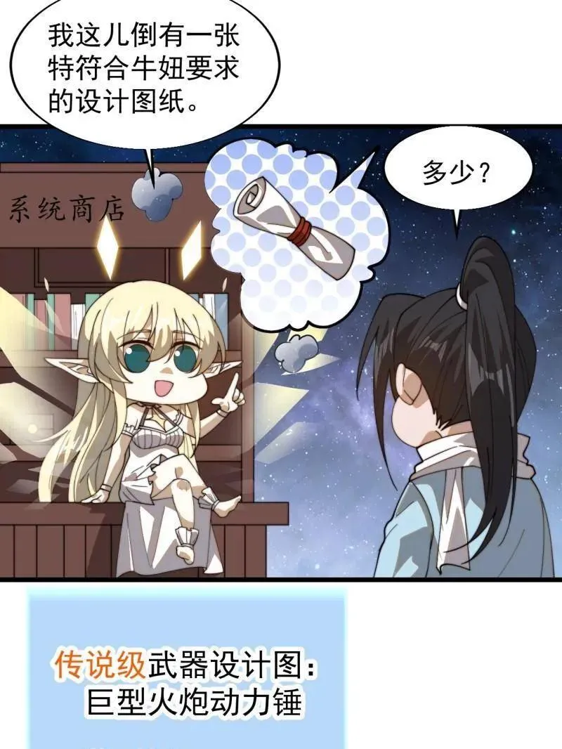 第897话 ：顶级矿工32