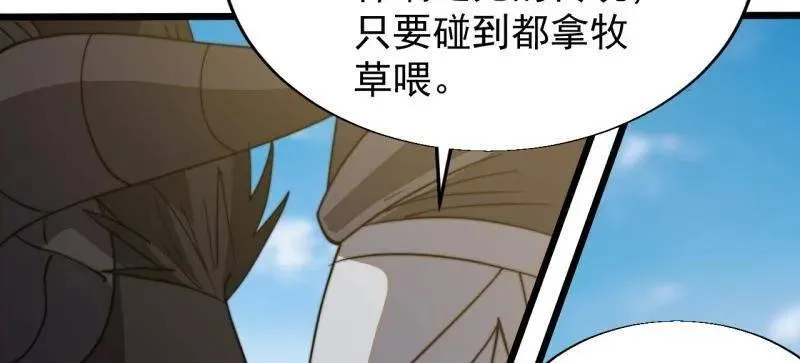 第896话 ：巡视73
