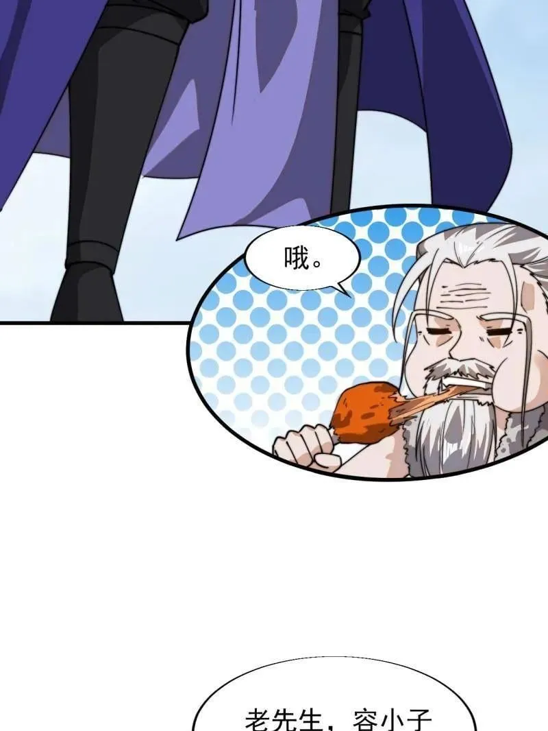第878话 ：吃我一招61