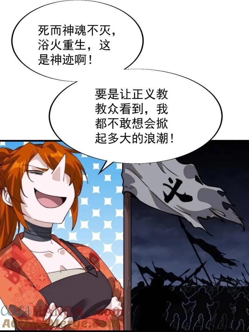 第935话 ：白色龙鳞24
