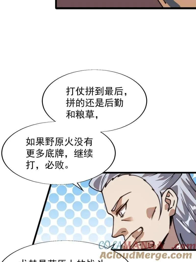 第877话 ：消息48