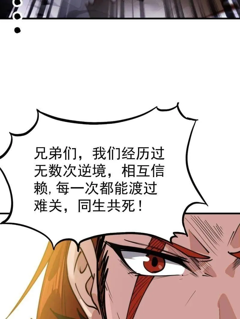 第917话 ：我军必胜34