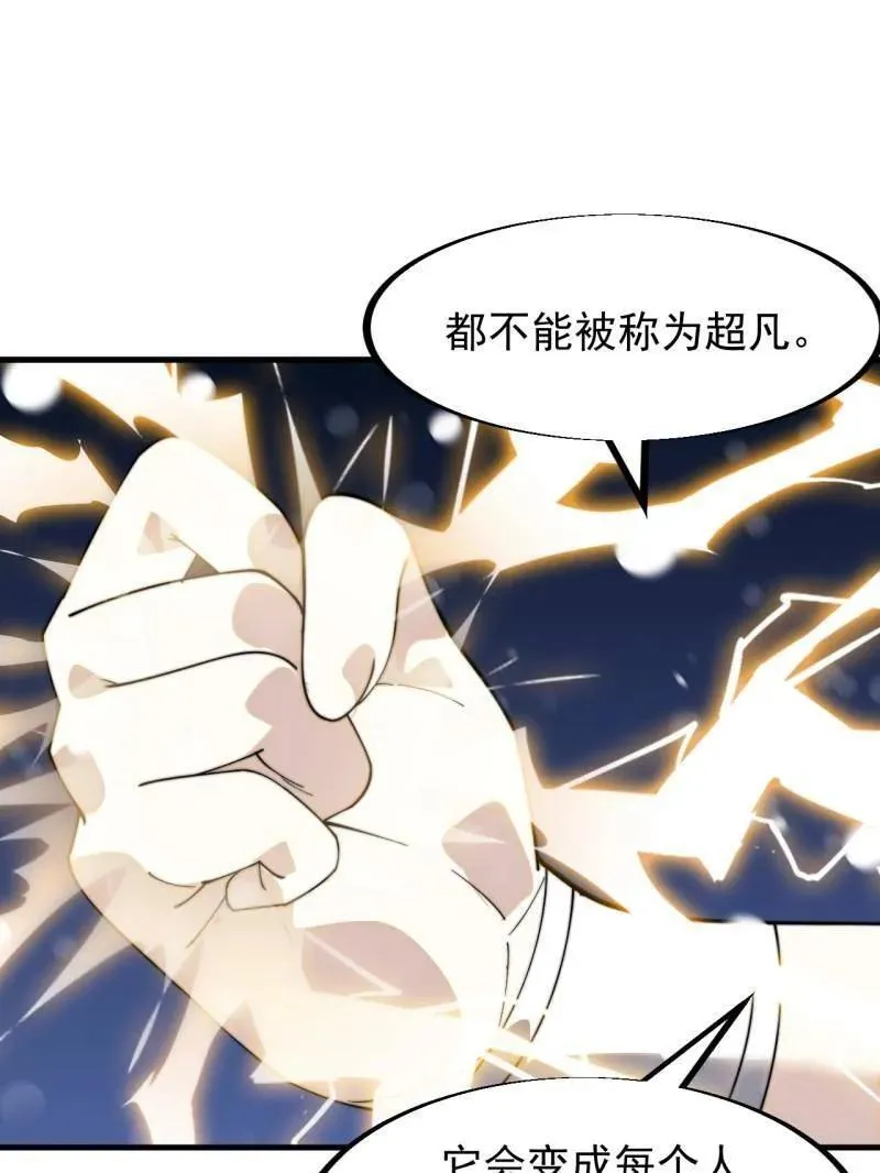第930话 ：转折点82