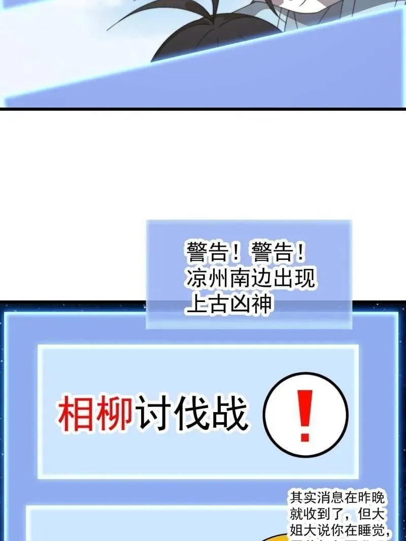 第909话 ：唯我独尊8
