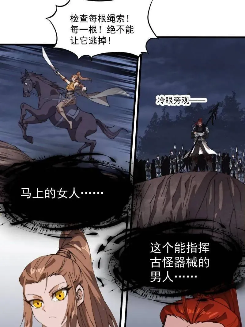 第918话 ：指挥20