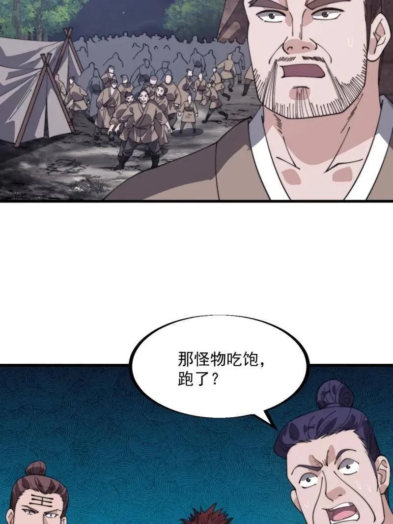 第907话 ：冷静20