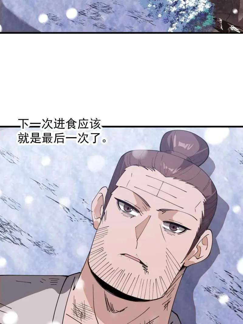 第914话 ：变故14