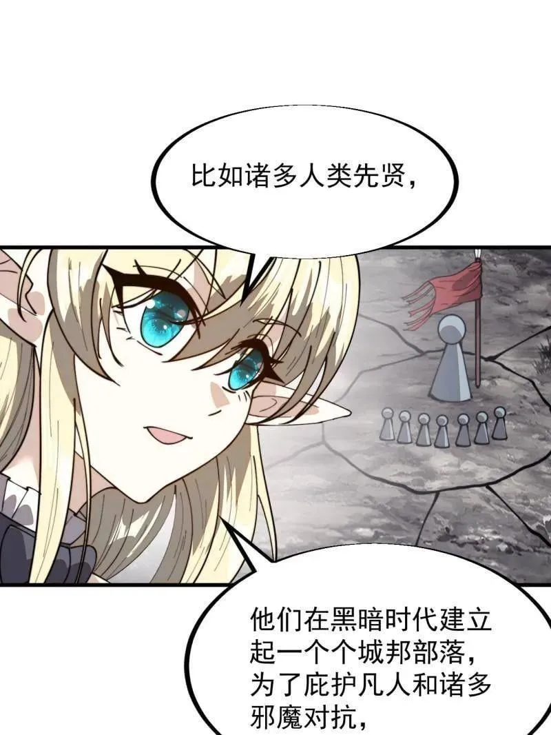 第928话 ：世界的真相22