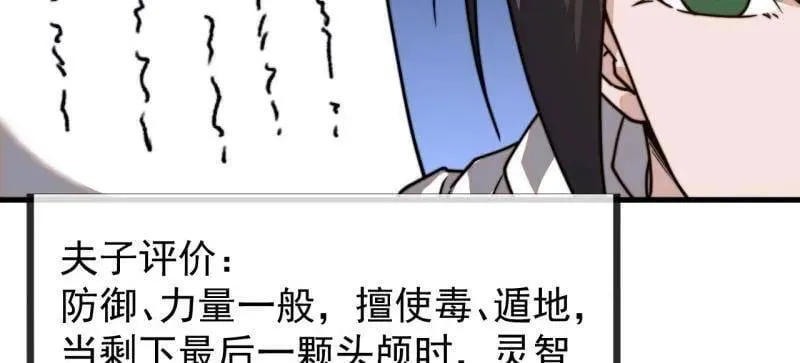 第909话 ：唯我独尊47