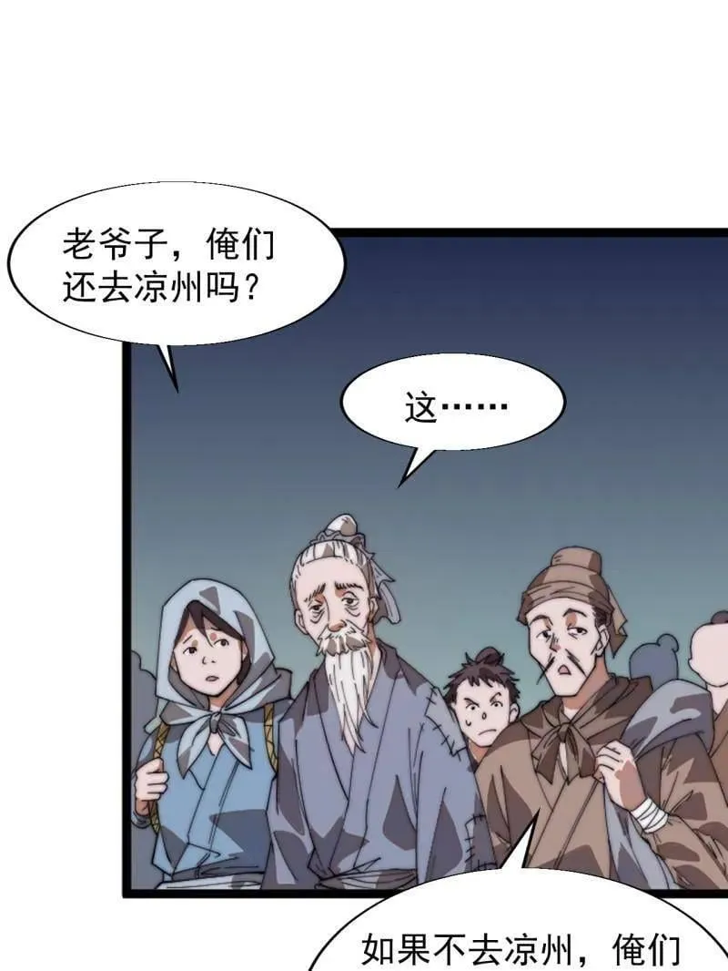 第876话 ：一眼盯真20