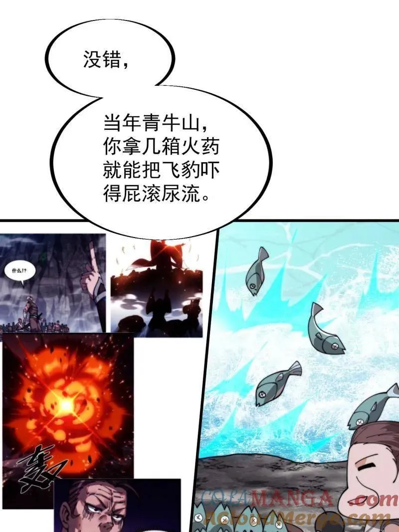 第930话 ：转折点72