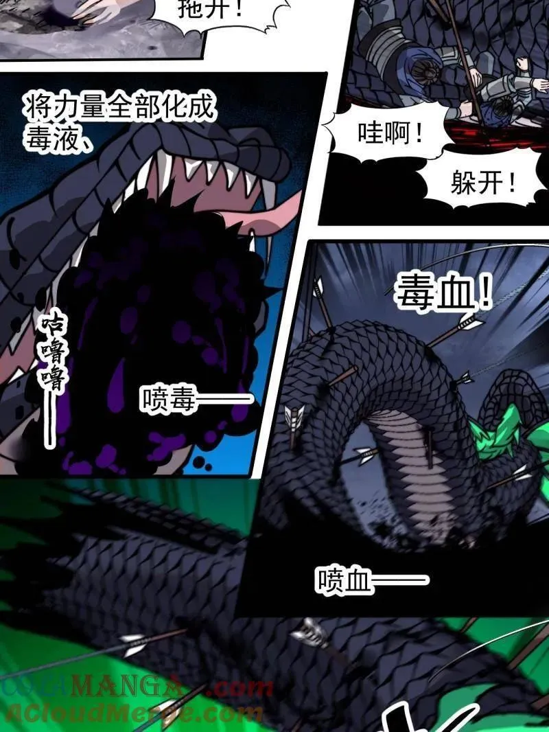 第919话 ：自断头颅92
