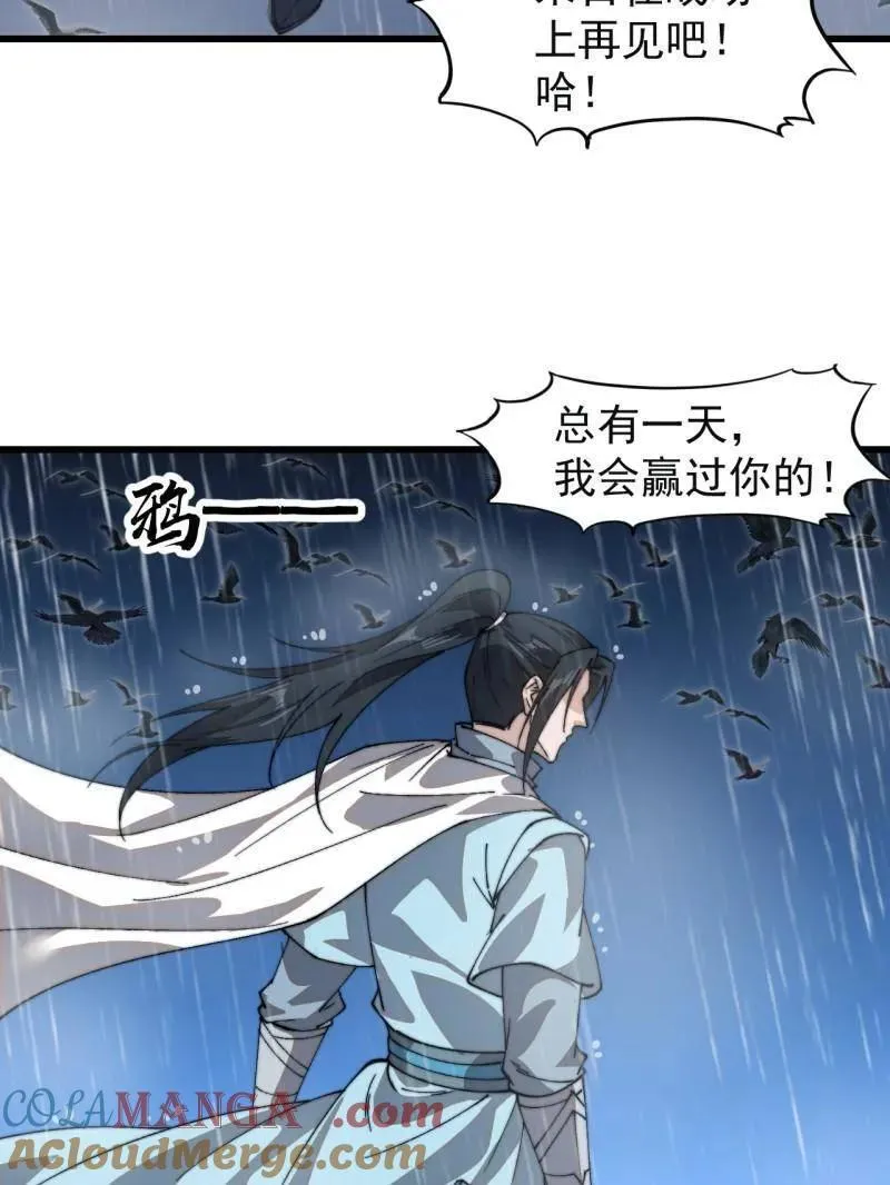 第870话 ：撤离60