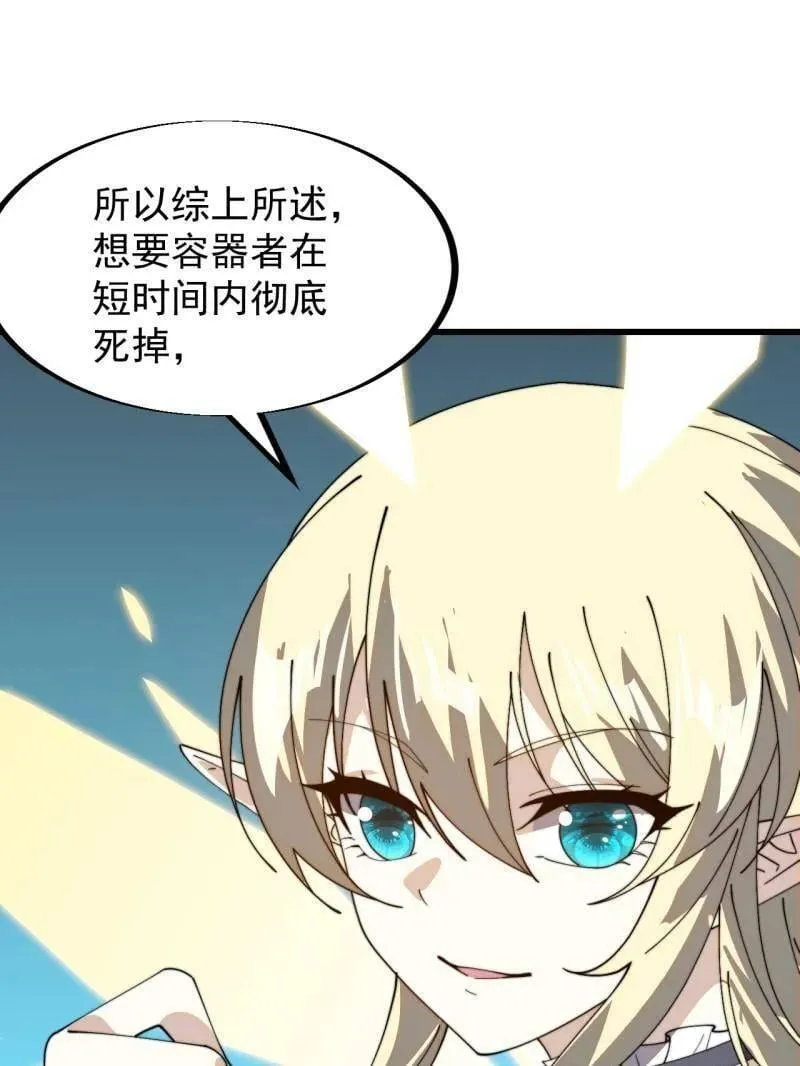 第927话 ：容器者的实验77