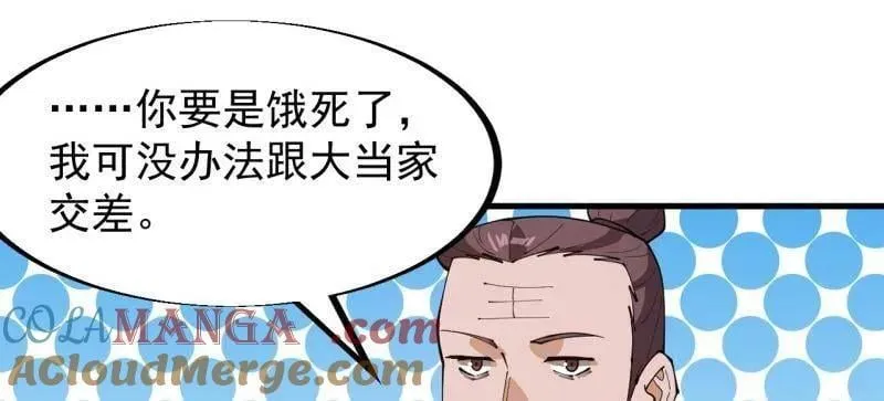 第908话 ：下刀168