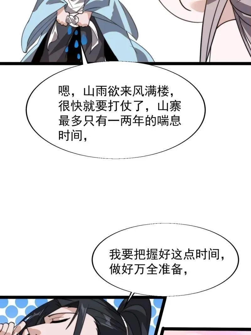 第891话 ：定数83