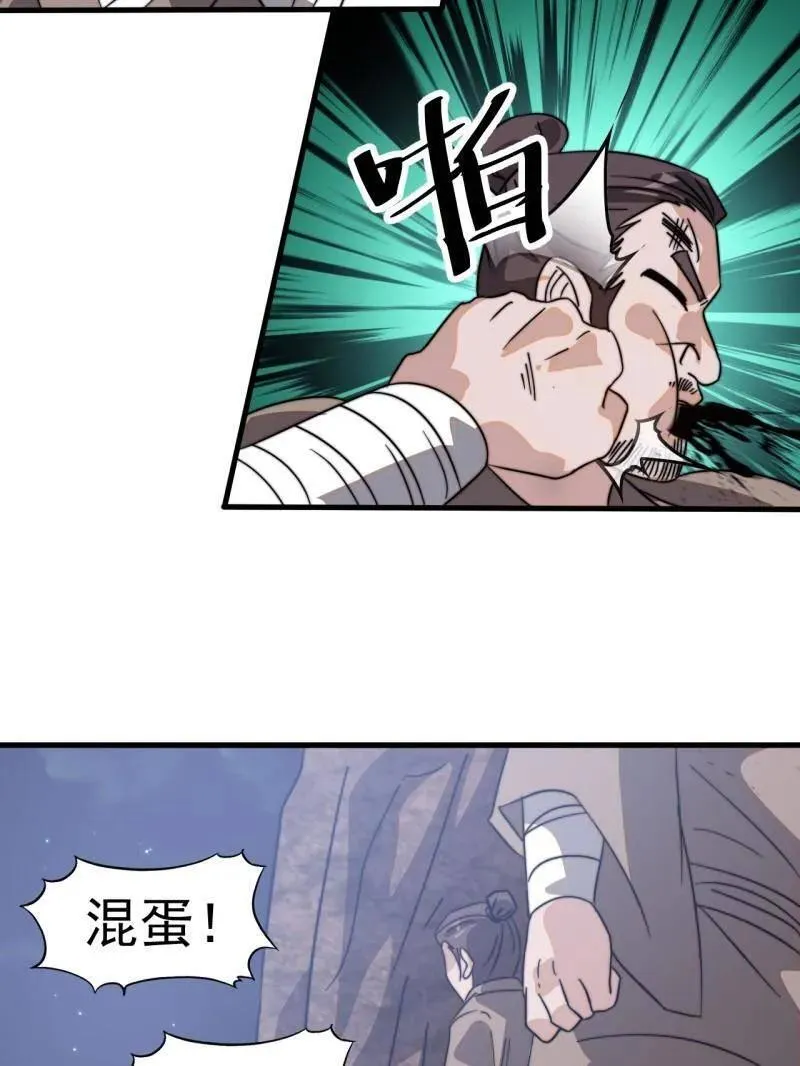 第912话 ：为什么不吃你76
