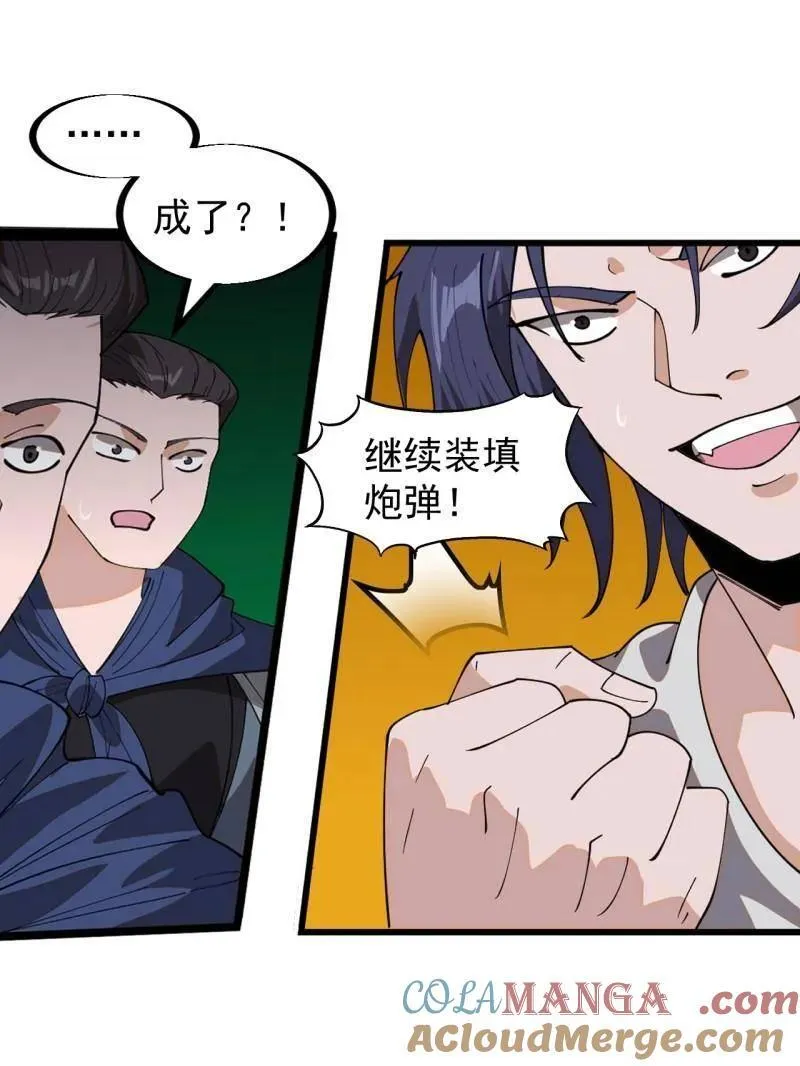 第919话 ：自断头颅32