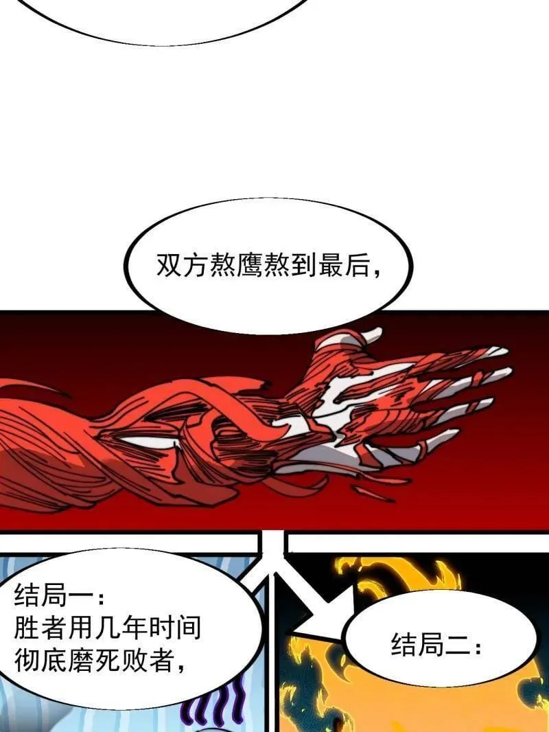 第927话 ：容器者的实验46
