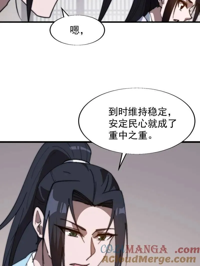 第886话 ：称帝之人6