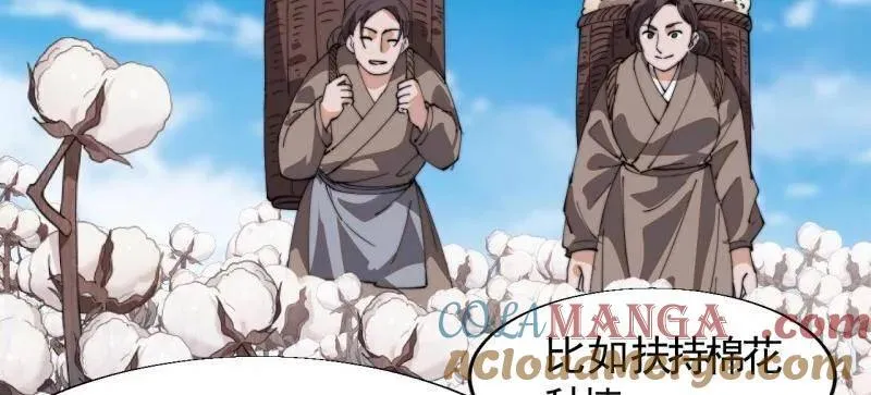 第894话 ：巡视69