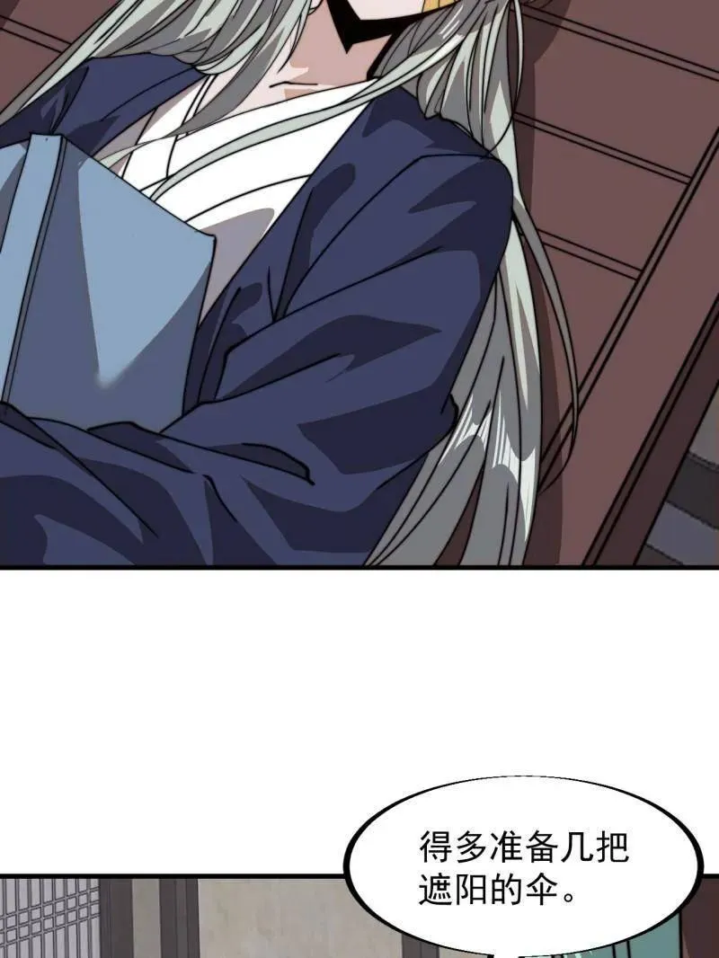 第903话 ：有主之地14