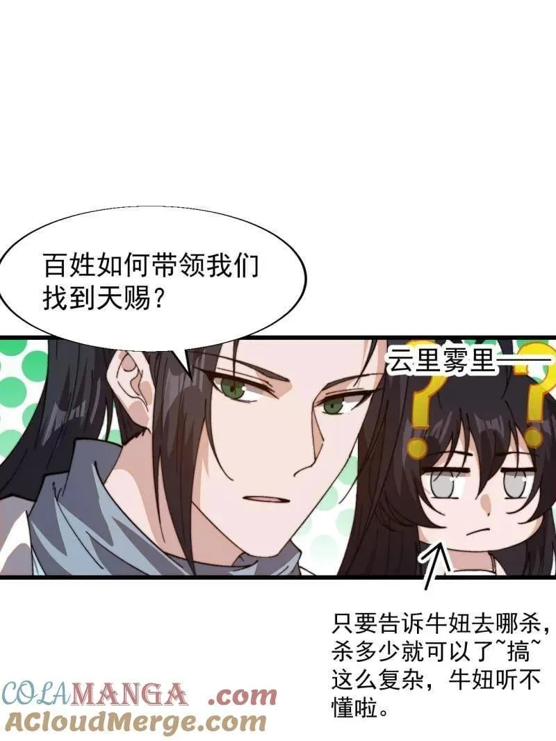 第873话 ：猎日4