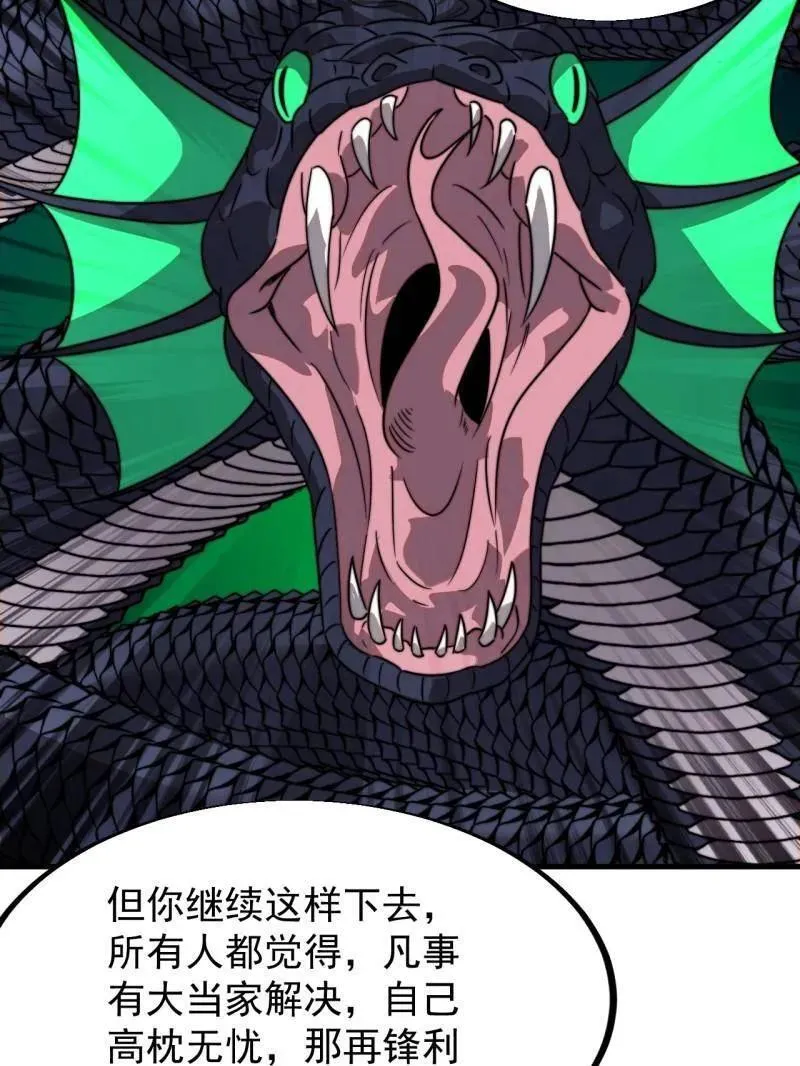 第910话 ：成人礼44