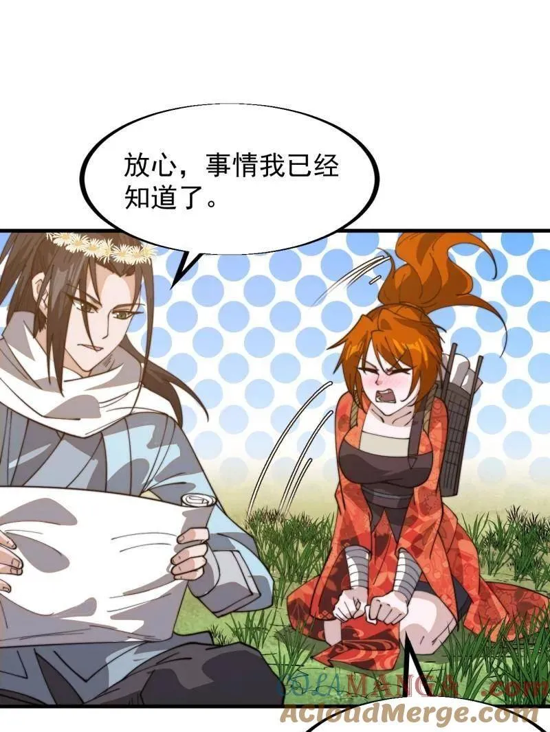 第910话 ：成人礼90