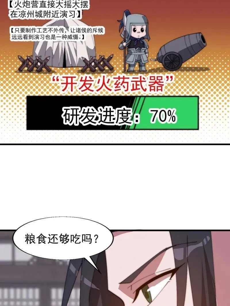 第885话 ：准备8