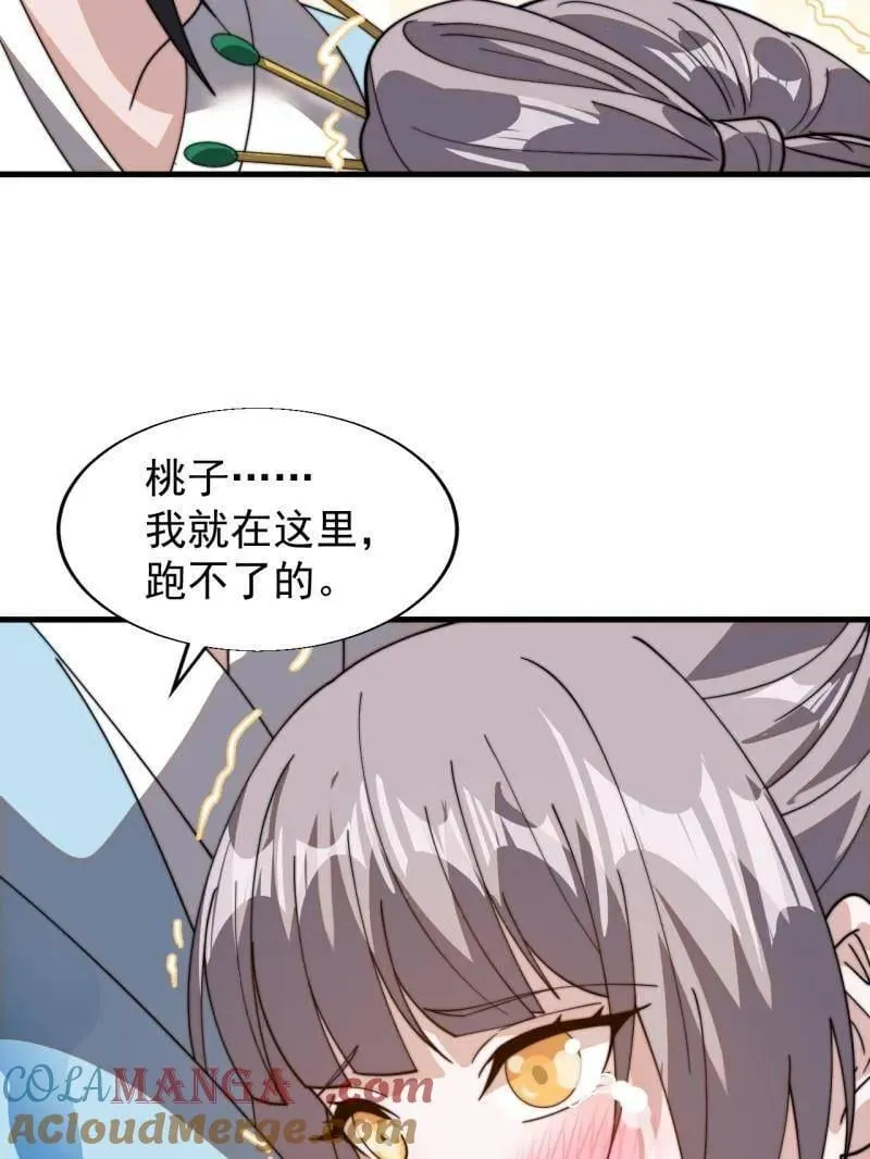 第892话 ：诉衷情12