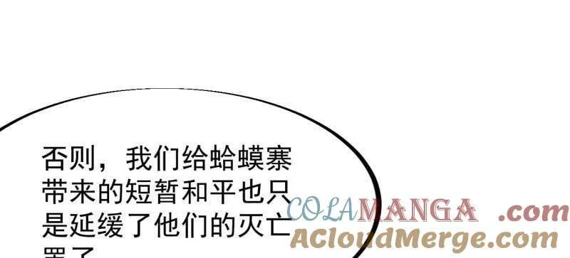 第910话 ：成人礼63