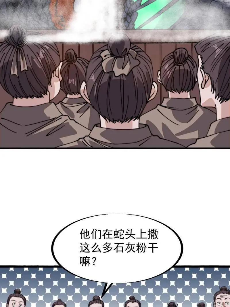 第926话 ：猛男心动10