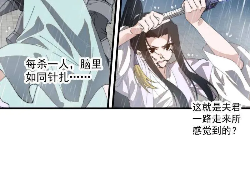 第868话 ：蛇牙刺剑11