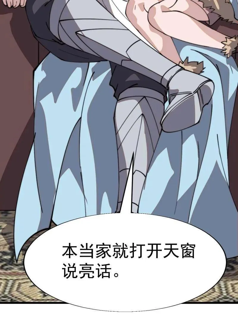 第887话 ：最佳人选20