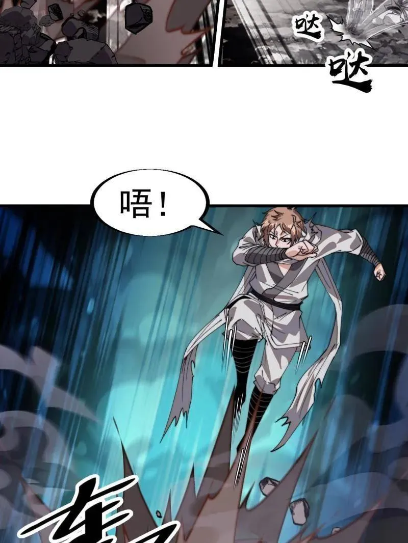第916话 ：以身为饵75