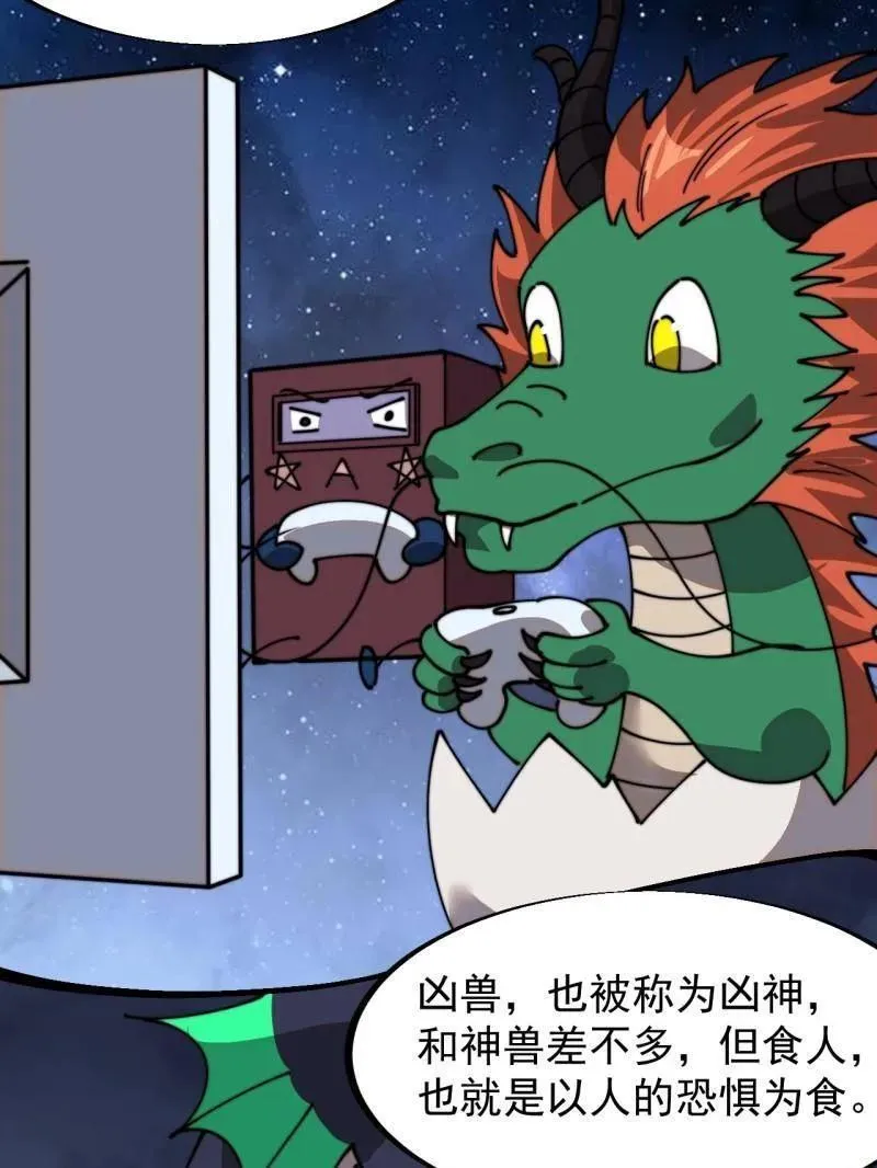 第931话 ：独自寻找34