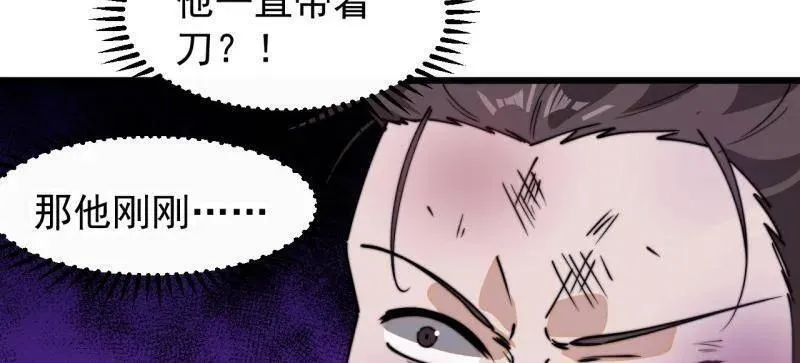 第913话 ：他没做错13