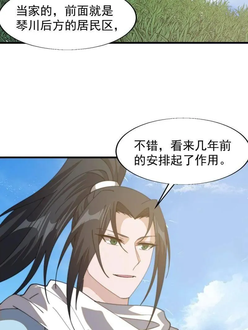 第894话 ：巡视46