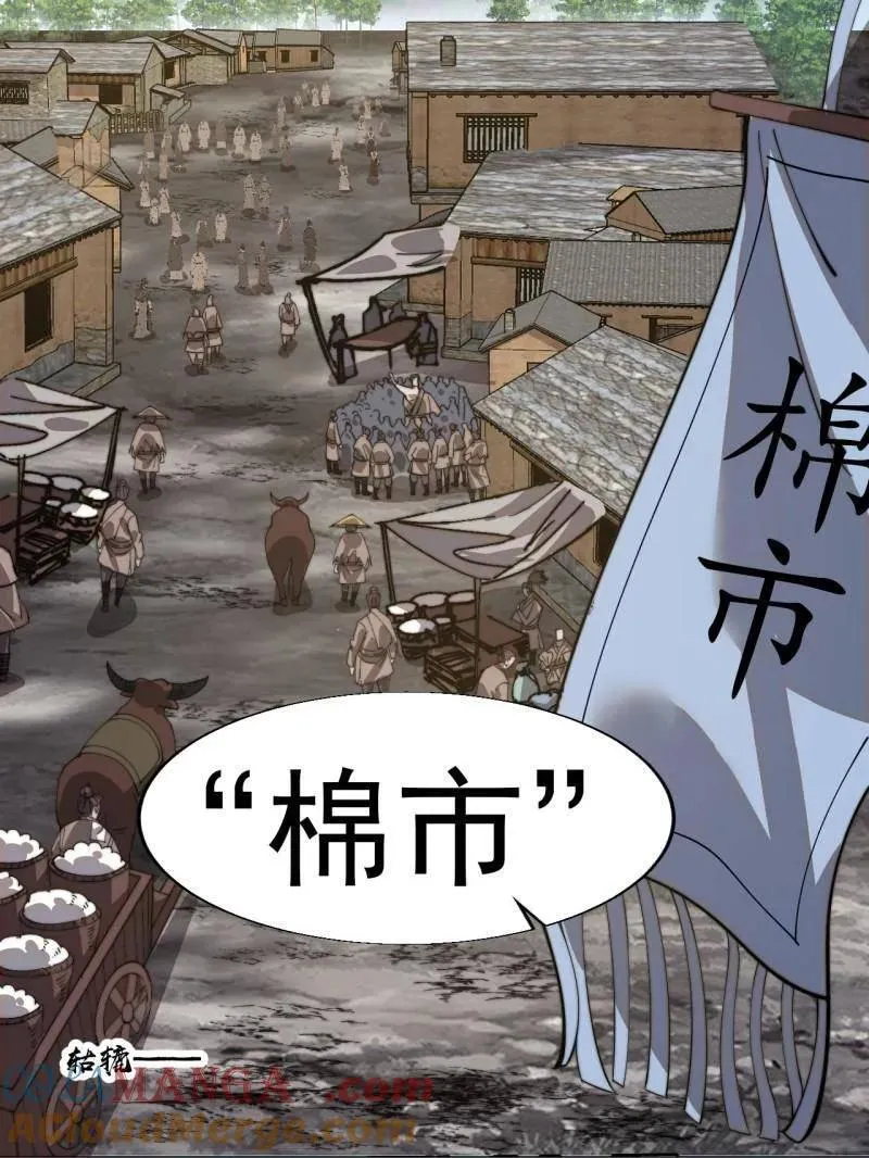 第896话 ：巡视108