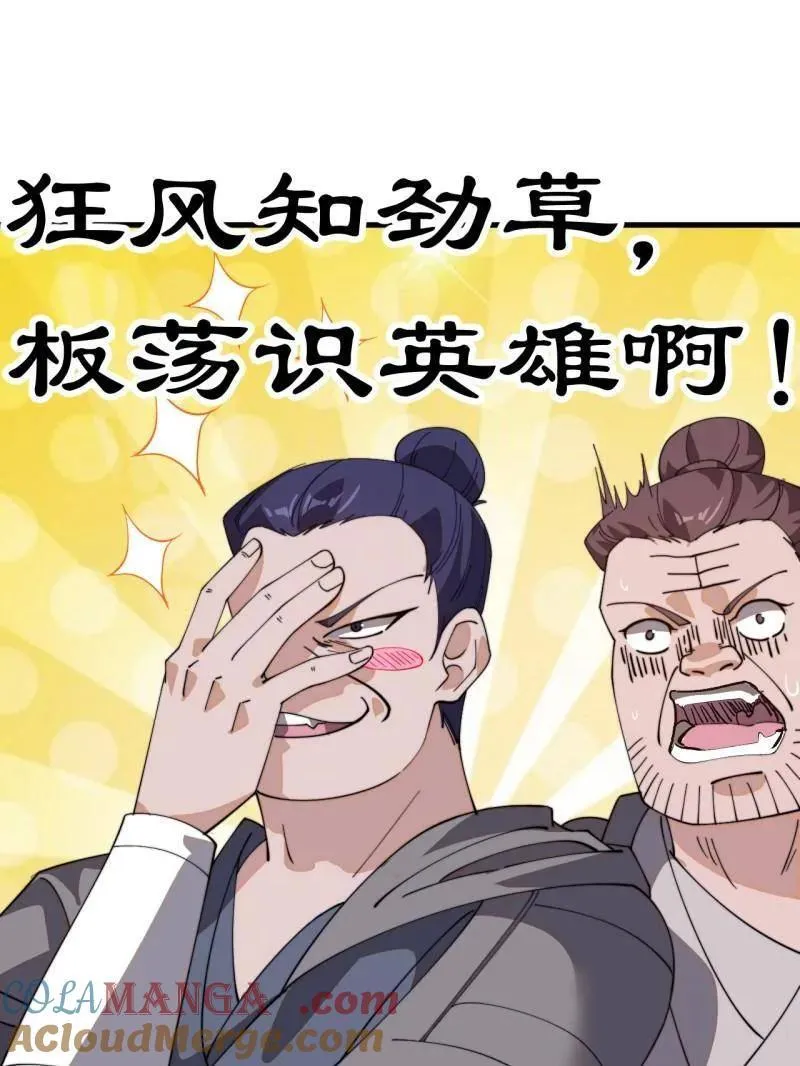 第887话 ：最佳人选69