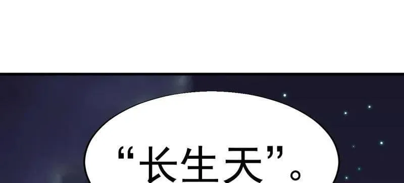 第882话 ：戎族的历史93
