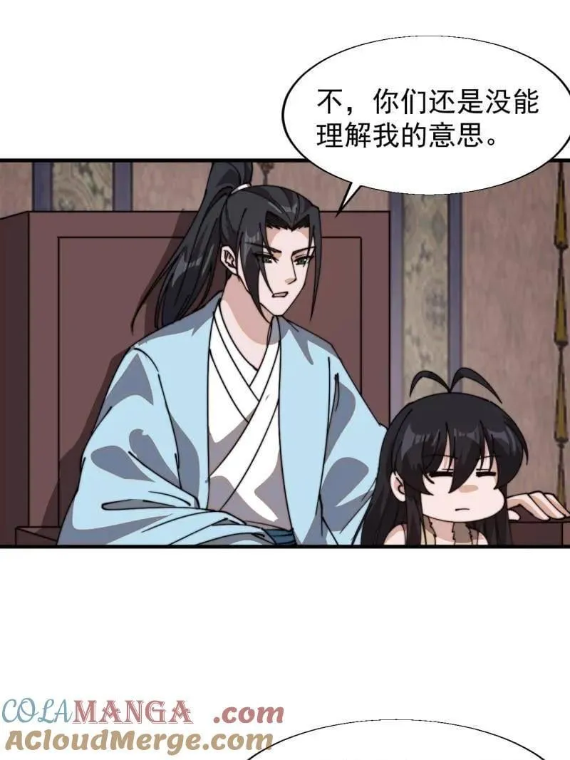 第888话 ：直抒心怀18